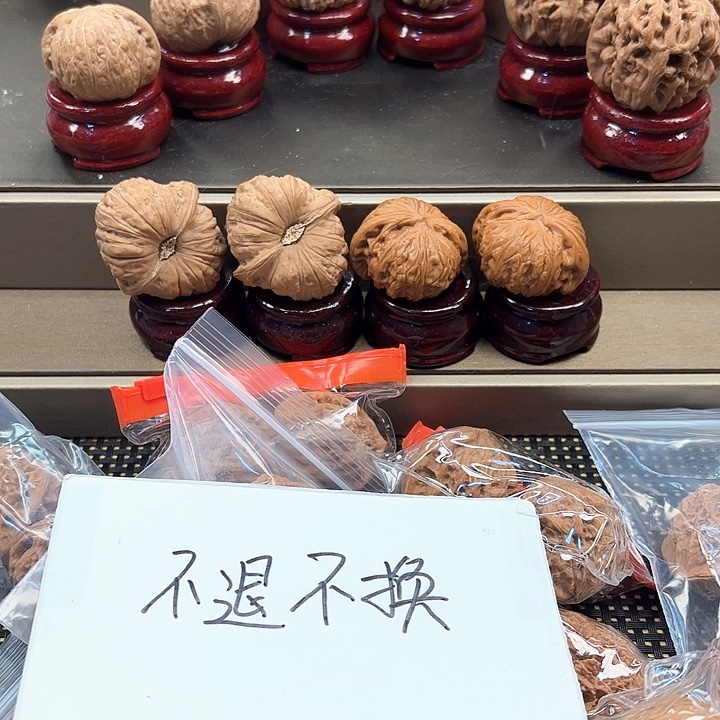 文玩核桃吊坠12 对 b-036