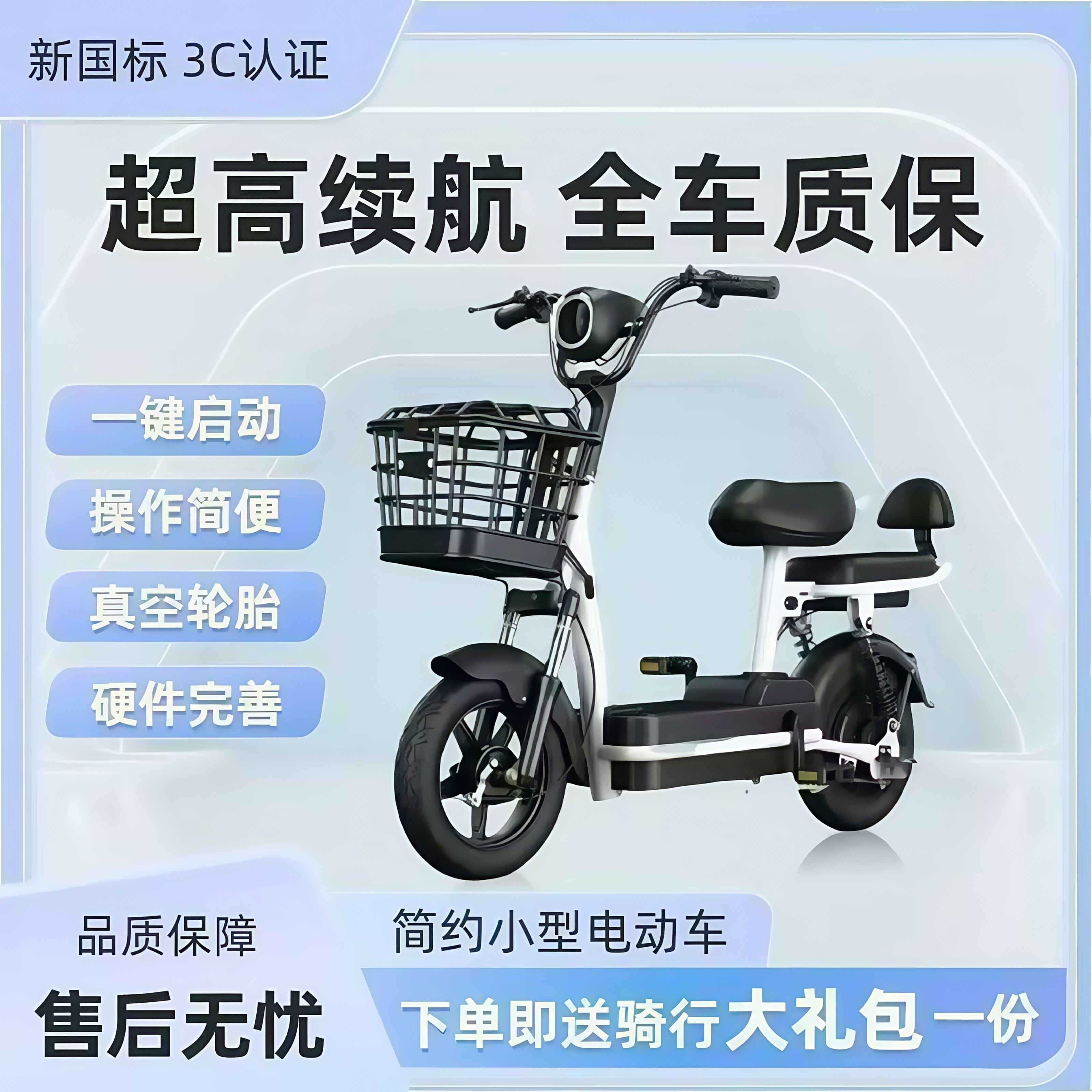 新国标电动自行车2025新款男女学生成人电动车轻便小型代步电瓶车