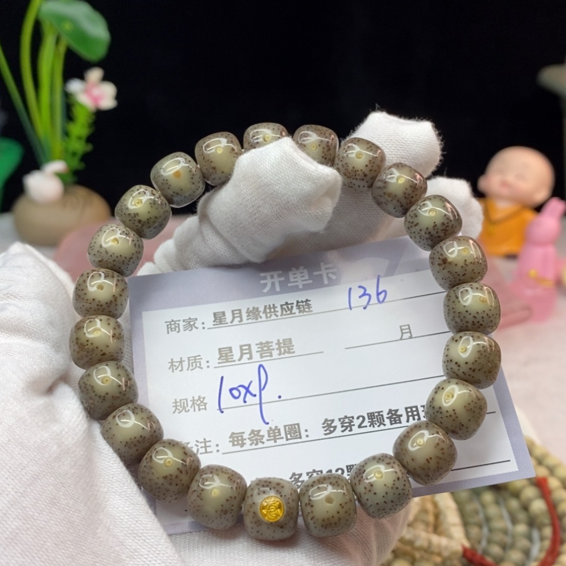 【闪购商品】星月菩提吊坠136……