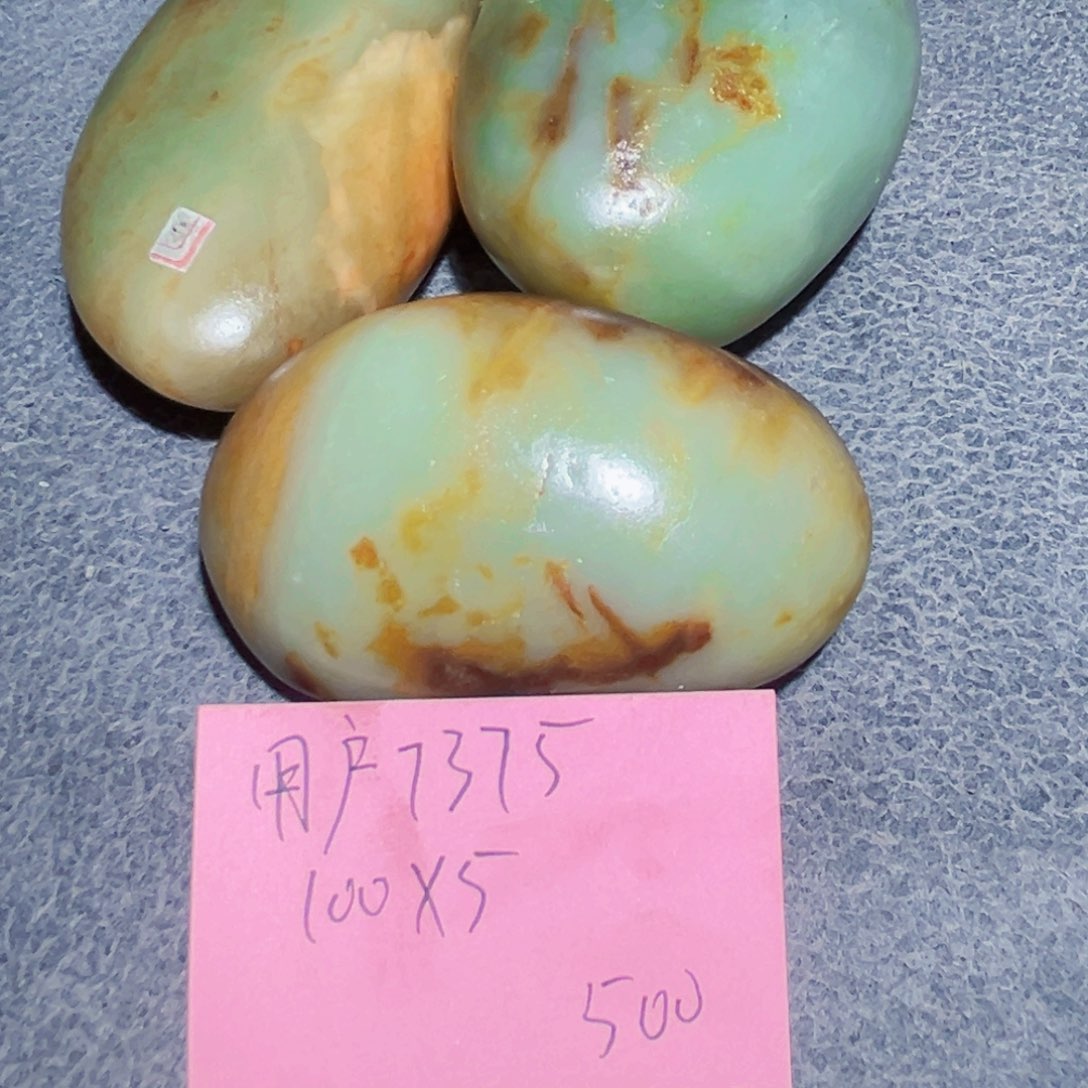 用***7和田玉未镶嵌珠宝奇石