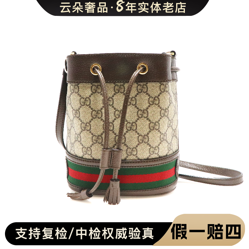 99新  /云朵奢品/Gucci op水桶包/98新