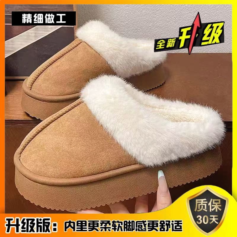 【4.5厘米】网红毛毛拖鞋时尚家居雪地靴厚底加绒防滑秋冬软底拖鞋2