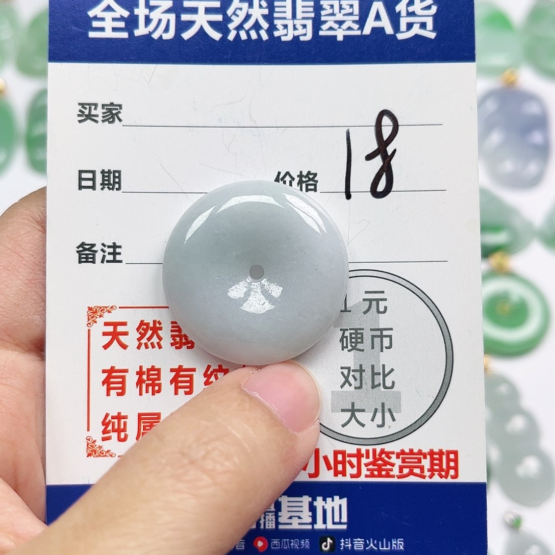 翡翠挂件未镶嵌四会天然A货翡翠