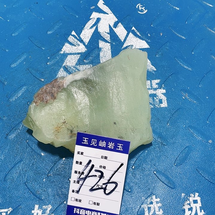 【闪购商品】蛇纹石玉珠宝奇石未镶嵌