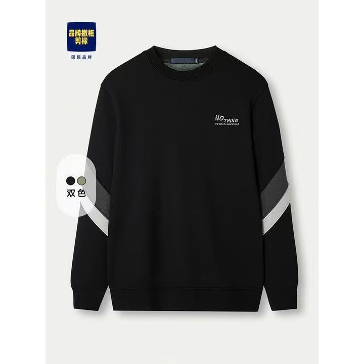 男士秋冬圆领加绒加厚卫衣H撤柜休闲撞色长袖保暖上衣打底男020