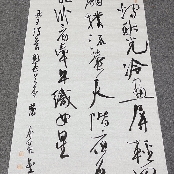 书法裴老师书法作品