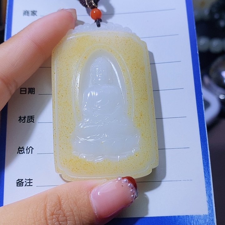 和田玉颈饰未镶嵌凯**归