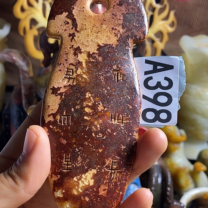 石材玉器一物一图