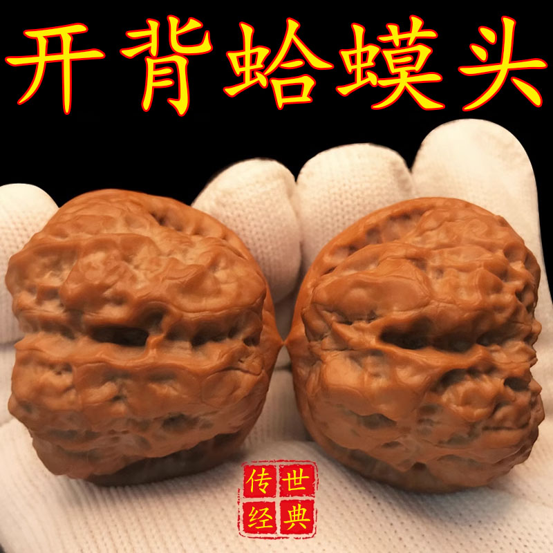 文玩核桃延庆蛤蟆头开背呱呱金蟾狮子头闷尖怀柔蒋家盘玩手把件