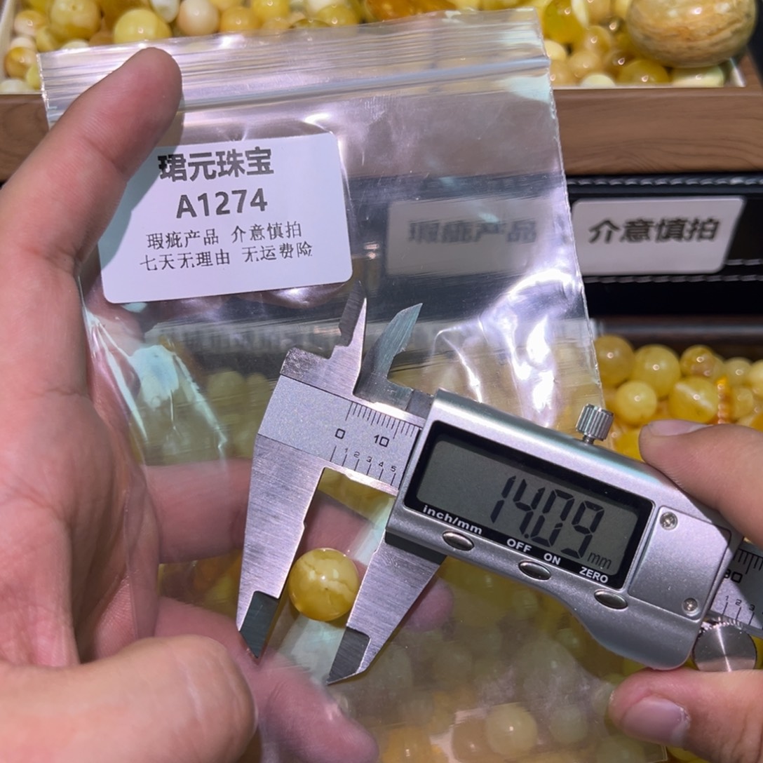 蜜蜡未镶嵌裸石1274