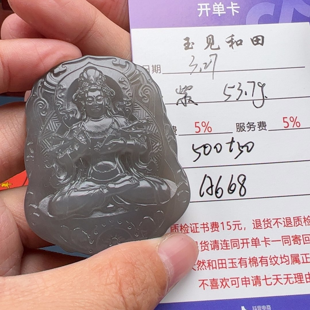 和田玉未镶嵌挂件