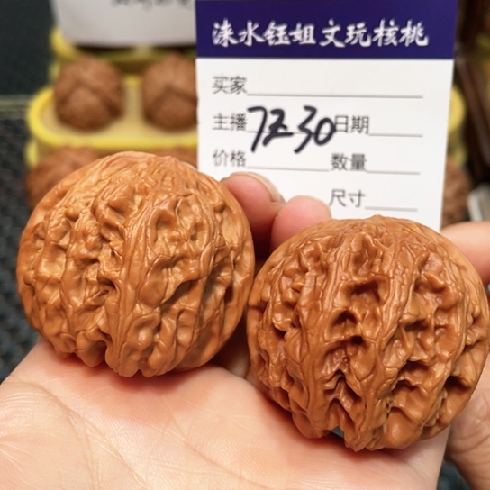 把件文玩核桃43全品野牛出油7230