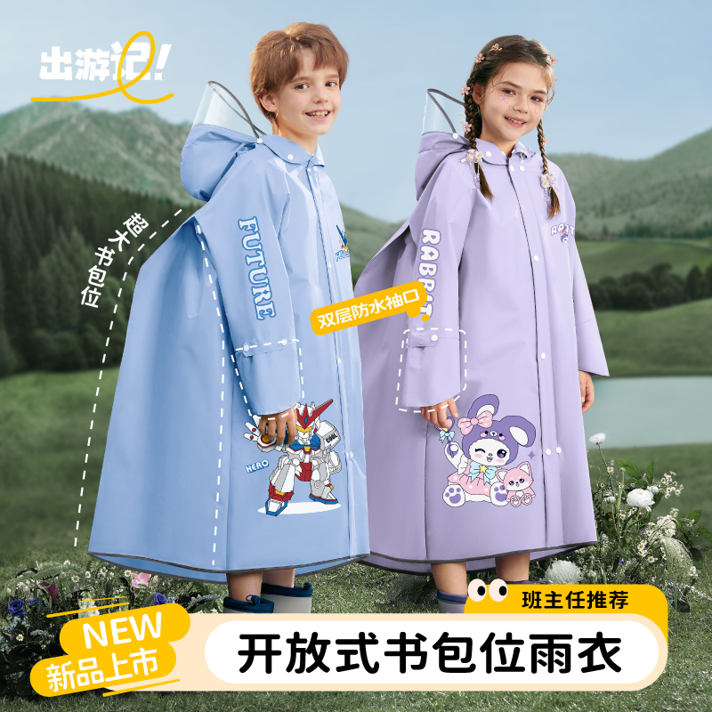儿童雨衣2025新款男童女孩全身防暴雨小学生上学专用带书包位雨披