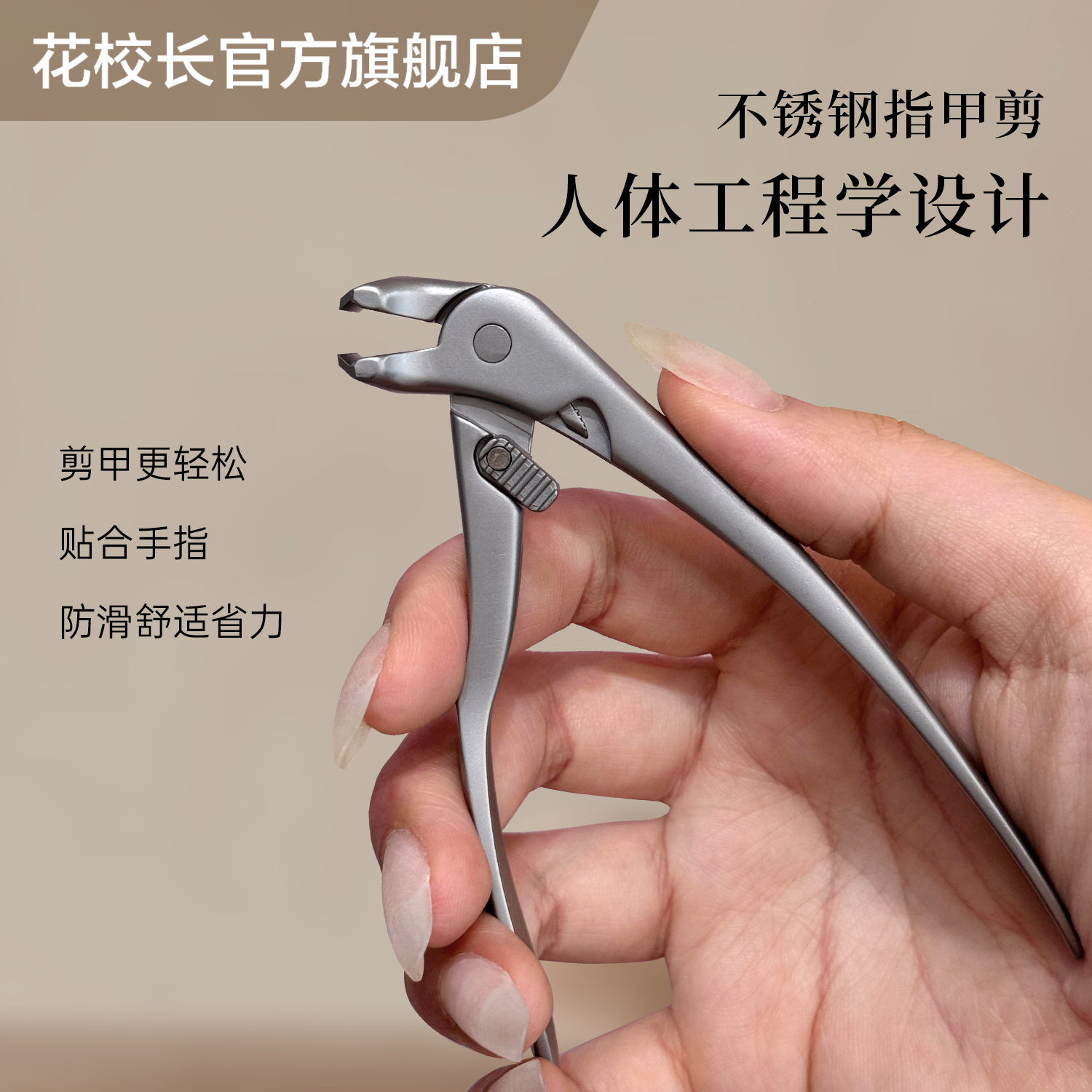【花校长】高级人体工学弯指甲剪防喷溅指甲大开口指甲刀锋利剪刀
