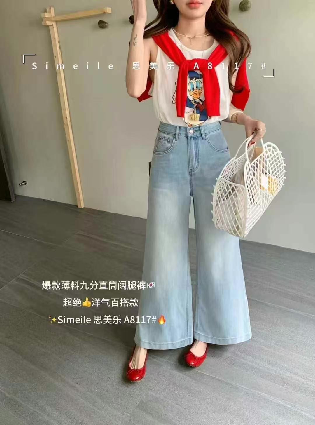 粉丝福利思美乐家牛仔裤休闲8117