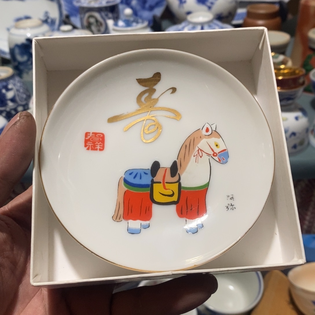 瓷片舶来瓷器满28包邮当日凑单