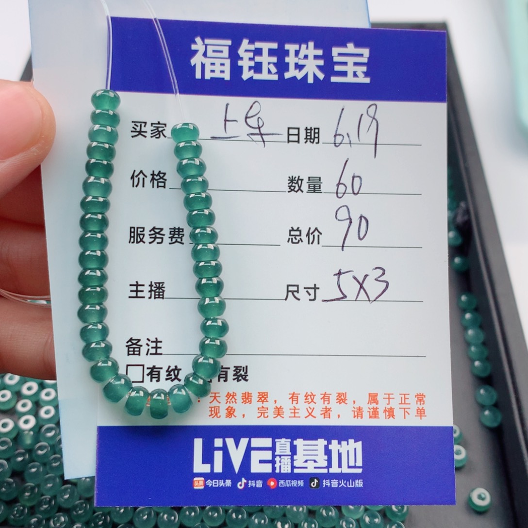 未镶嵌手链翡翠多样性60蓝