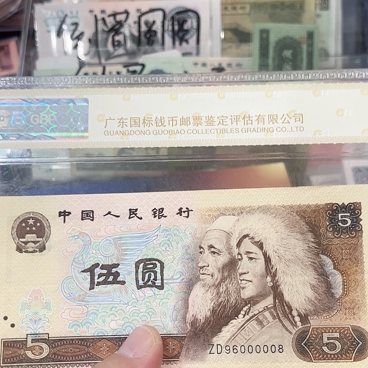 805流通品相倒置圆圆老虎身