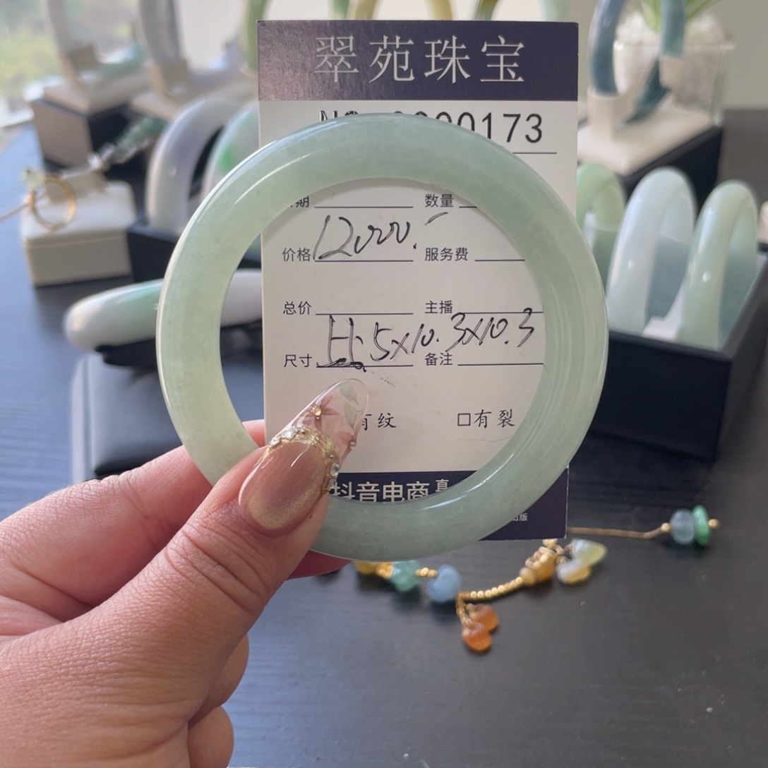 翡翠手镯（圆镯）未镶嵌55葡萄肉翡翠手镯0173