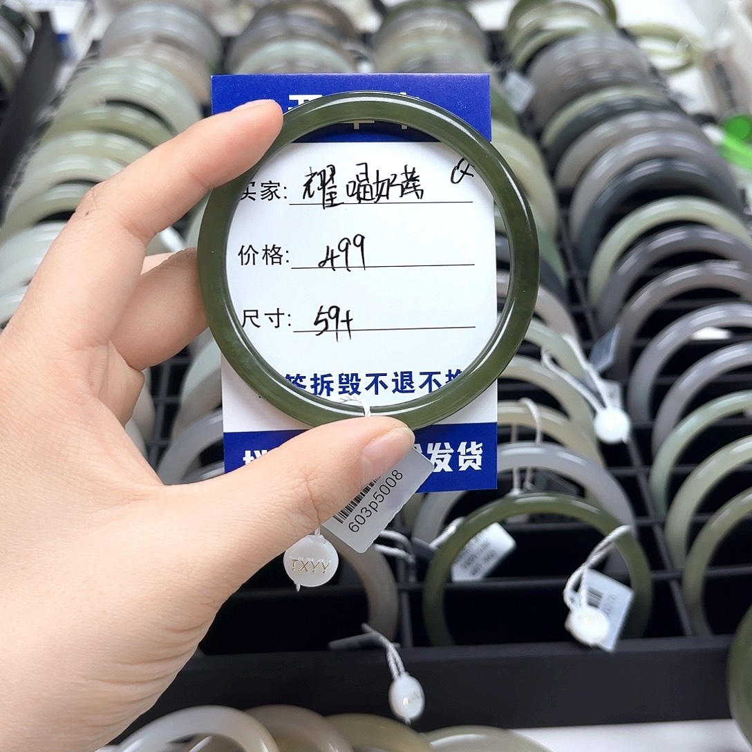 耀****和田玉未镶嵌手镯