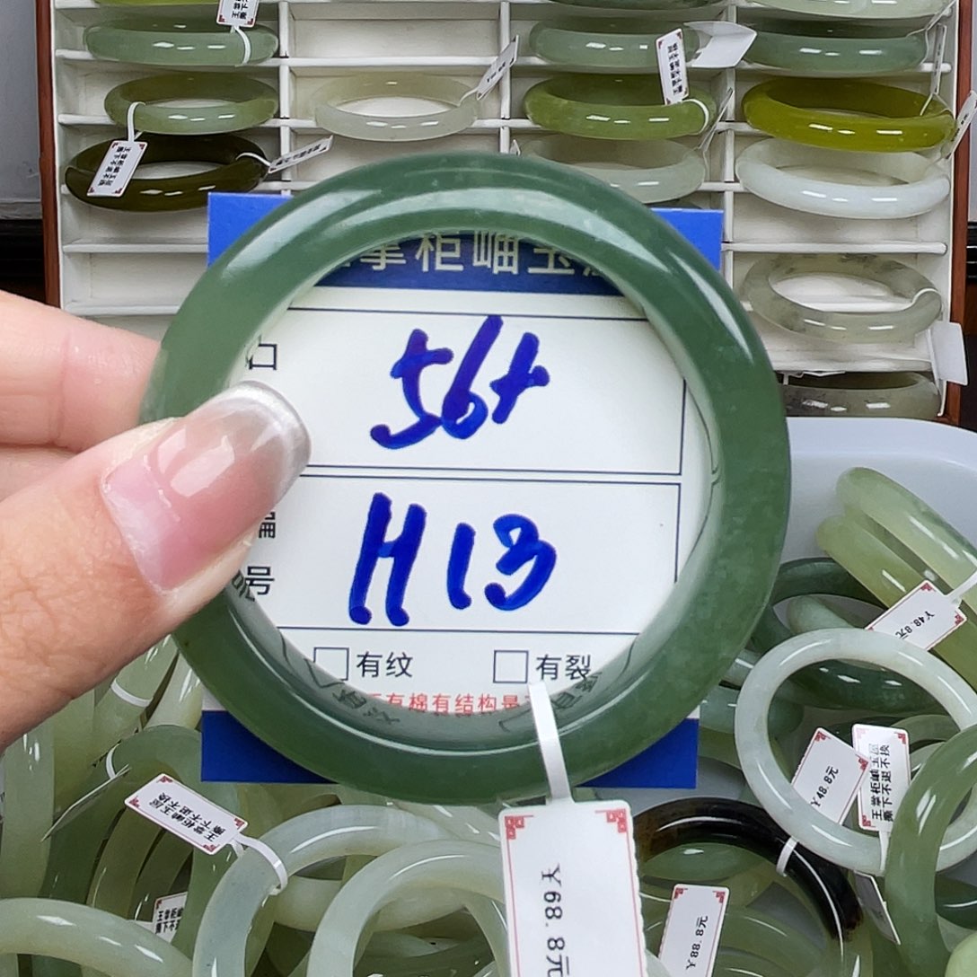 岫玉未镶嵌手镯手镯