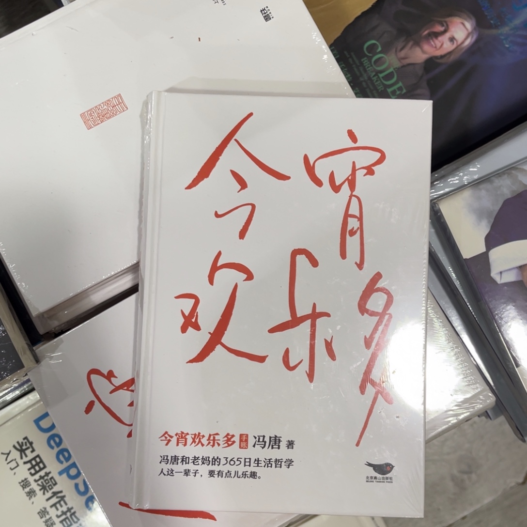 今宵欢乐多精装^_^