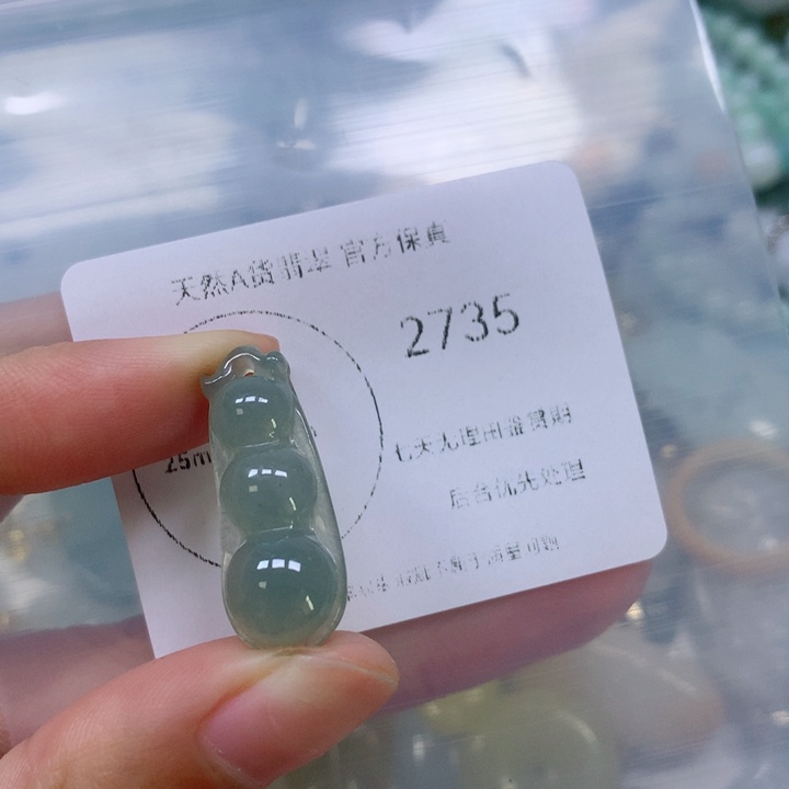 翡翠挂件未镶嵌翡翠