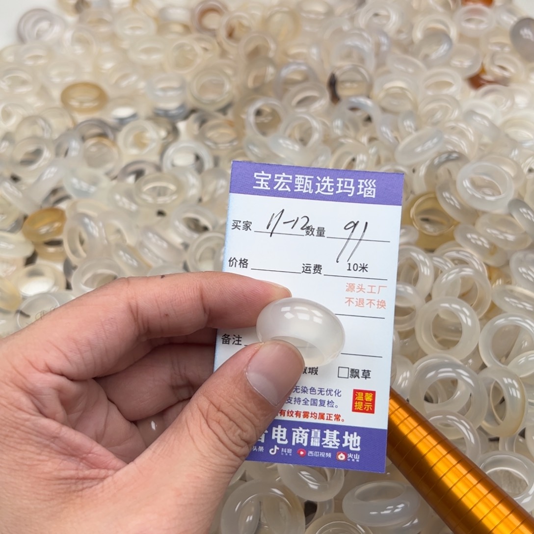 玛瑙/玉髓戒指未镶嵌
