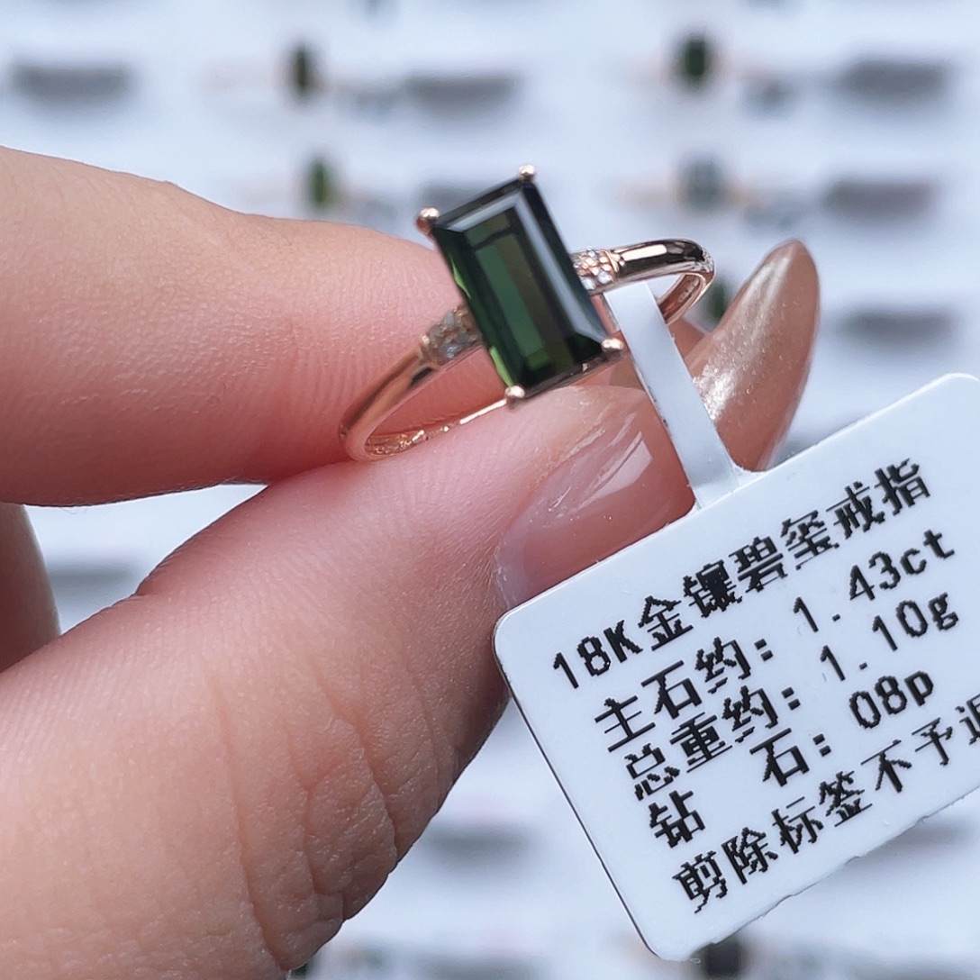 戒指18K金镶嵌碧玺