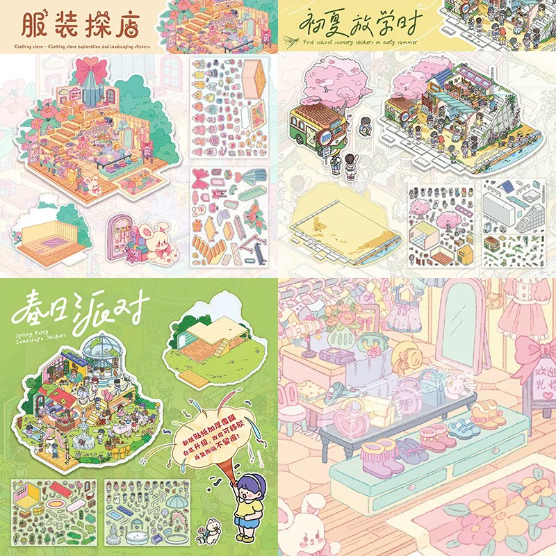糊涂龙造景贴纸季节系列服装探店微缩场景贴纸3D立体小屋沉浸式