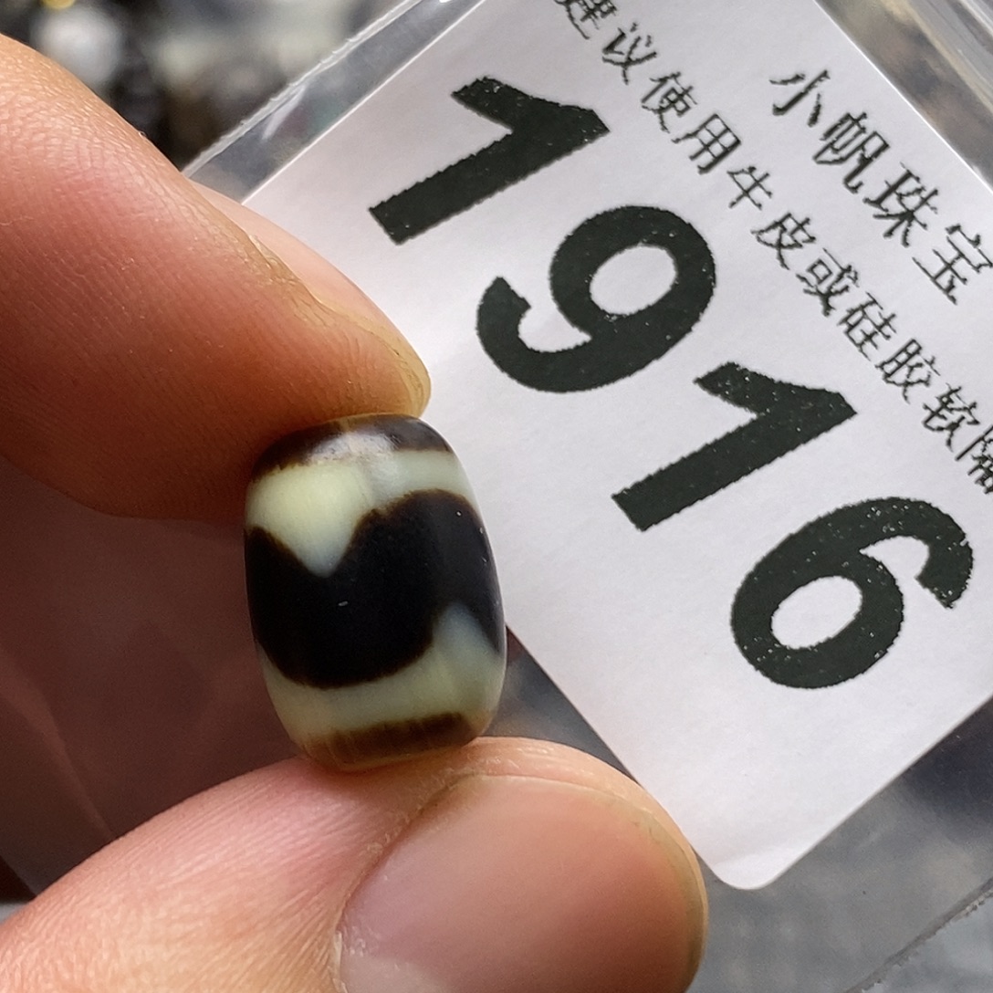 玛瑙/玉髓未镶嵌裸珠1916