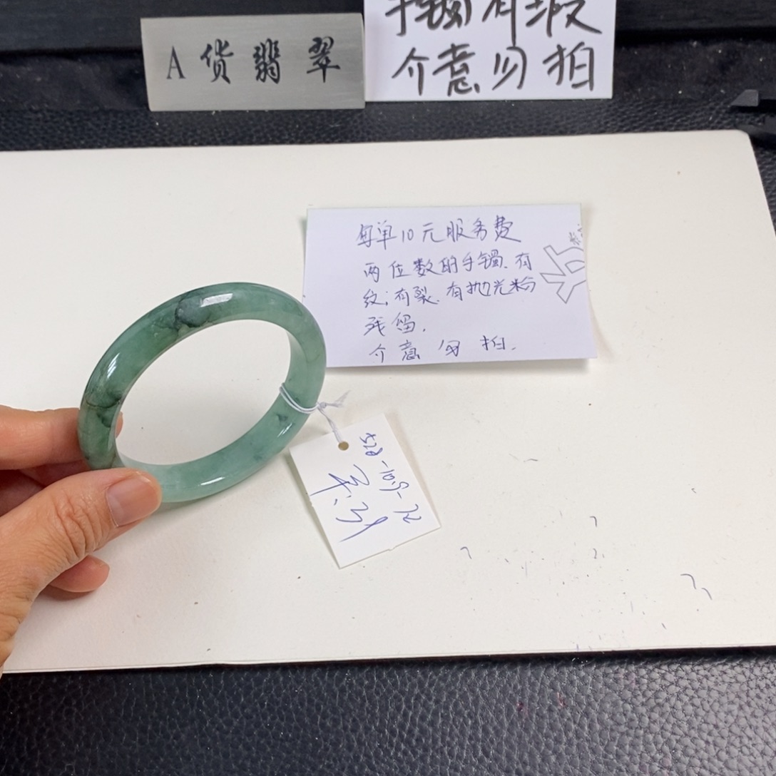 翡翠未镶嵌手镯52.8正圈23
