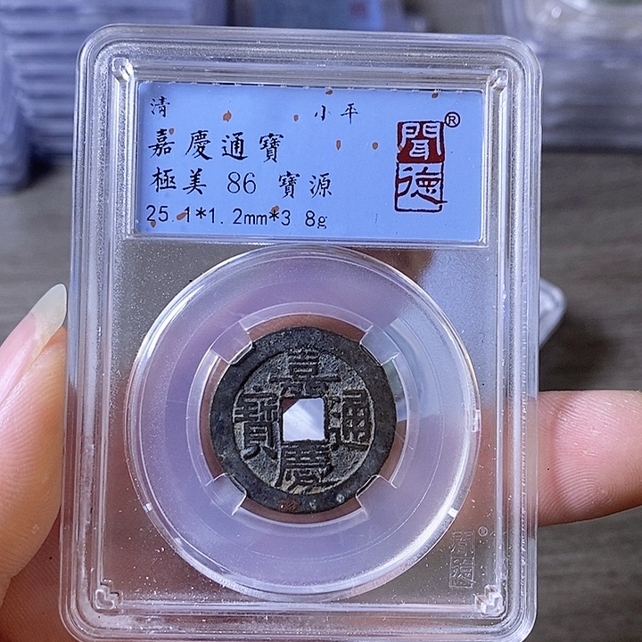 铜A闻博文化嘉庆通宝