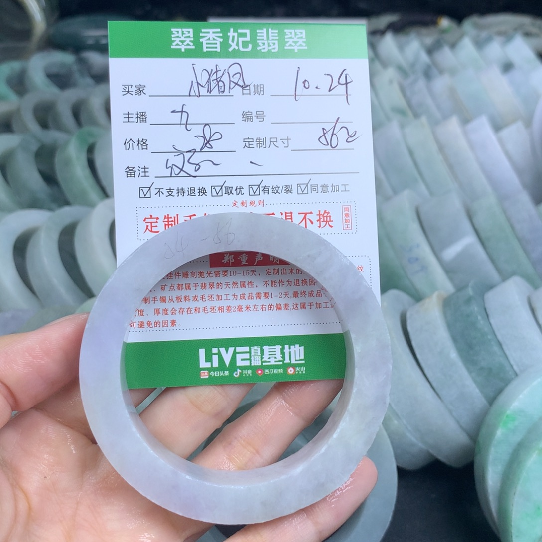 小***凤定制翡翠未镶嵌翡翠手镯定制
