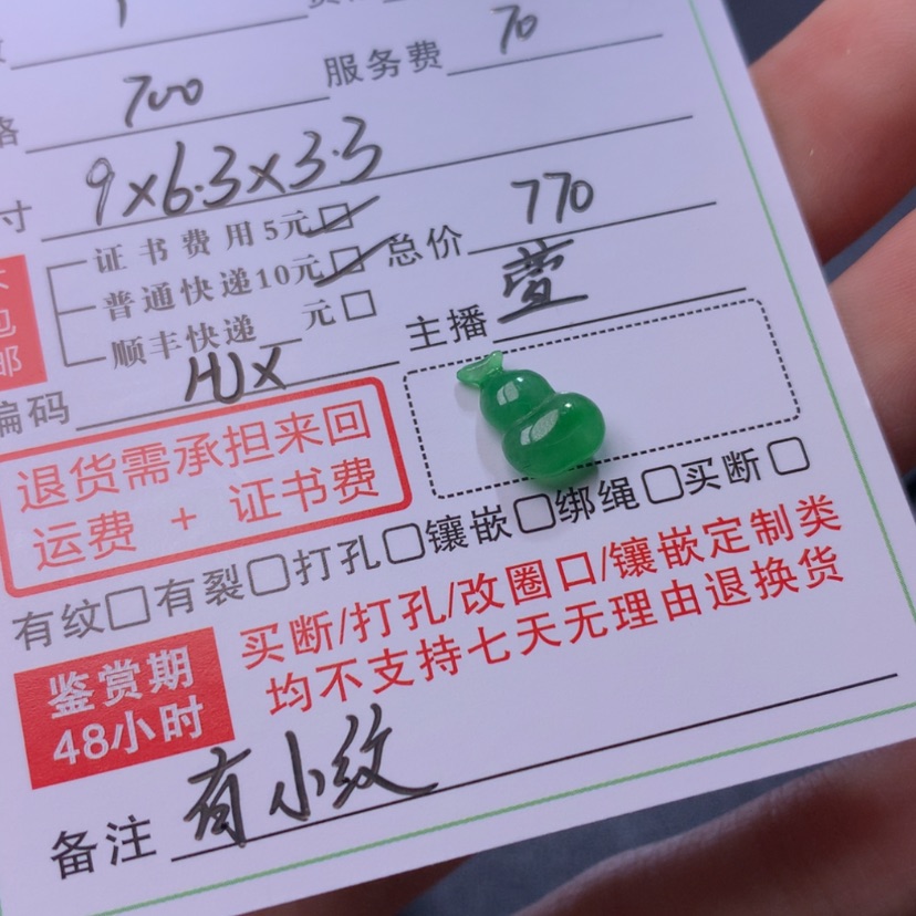 【闪购商品】翡翠颈饰未镶嵌萌*