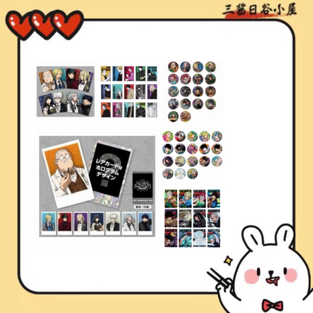 【铃木祐斗】坂本日常（盲盒代拆）