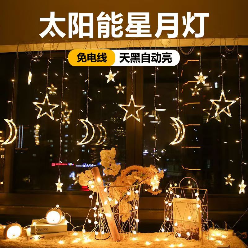 LED星星月亮窗帘灯户外防雨防水庭院花园家用楼顶阳台氛围装饰灯