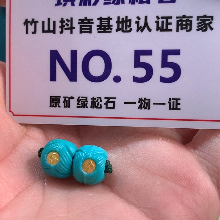 绿松石珠宝奇石未镶嵌