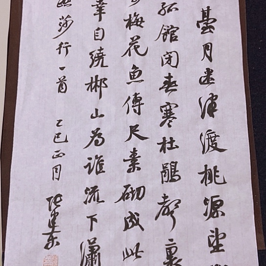 书法张建东老师书法作品