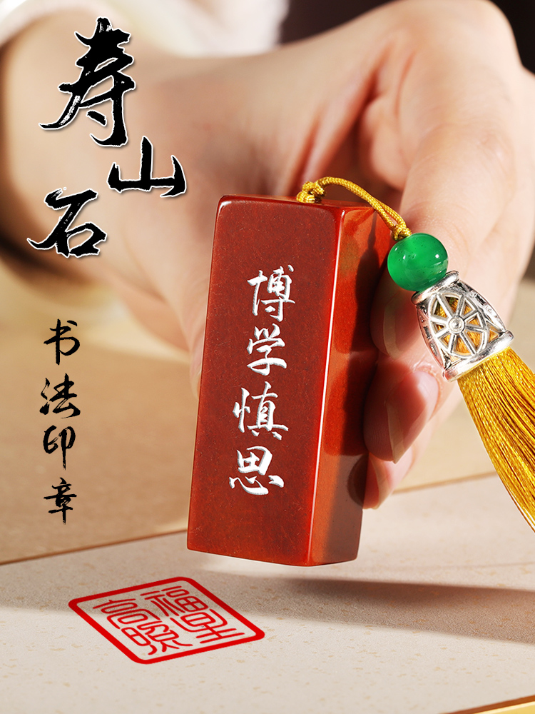 姓名印章闲章私章藏书法书国画比赛章制作个人硬笔章盖章教师学生