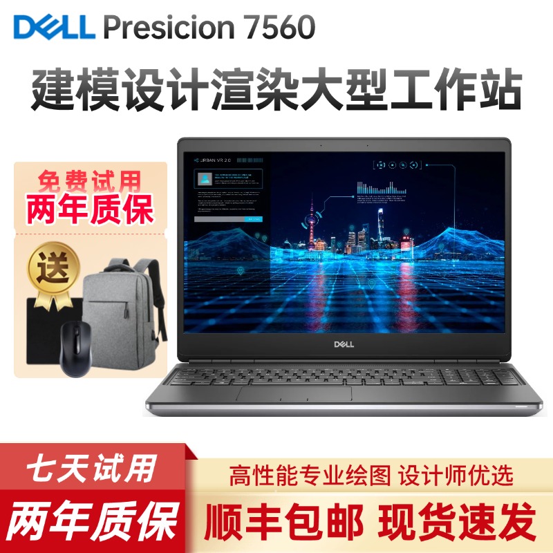 9新 Dell/戴尔 7560 15寸图形工作站笔记本电脑建模设计绘图本