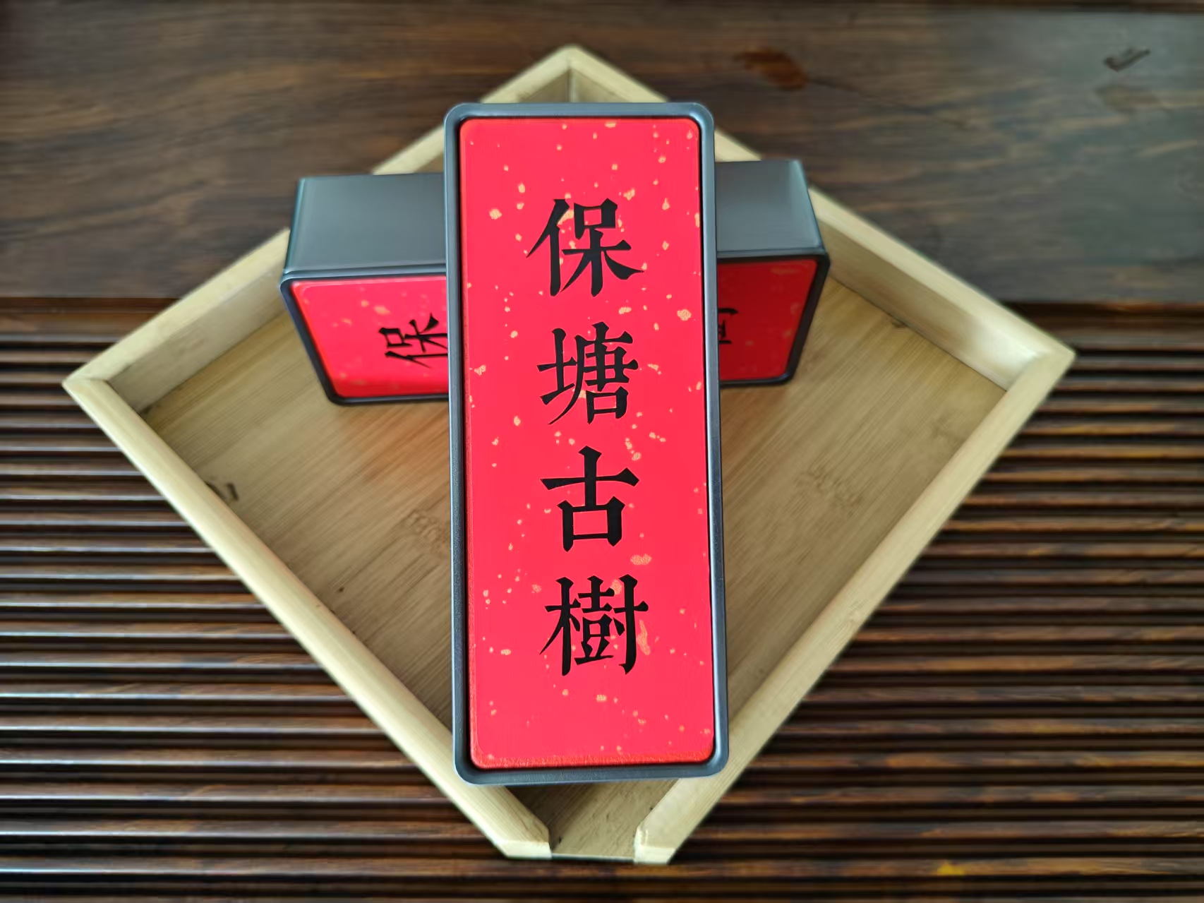 【2025年】保塘古树茶单泡