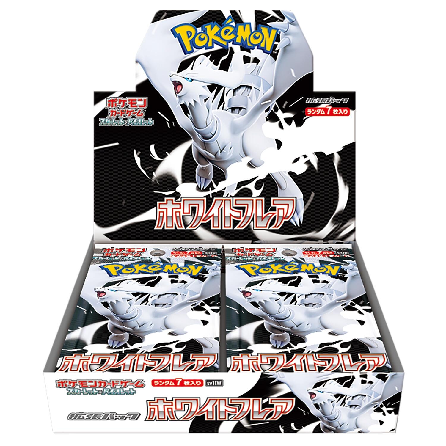【宝可梦】日版PTCG集换式对战卡牌SV11B/SV11W黑白龙 「默认代拆」