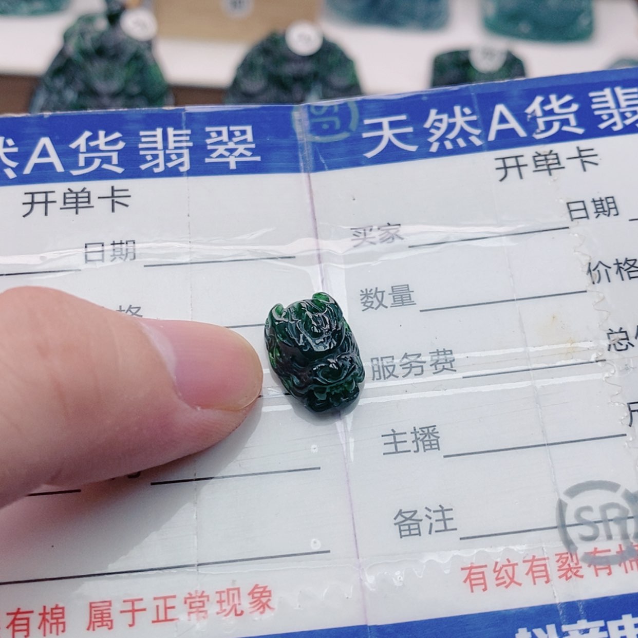 【闪购商品】翡翠未镶嵌颈饰北**线翡翠