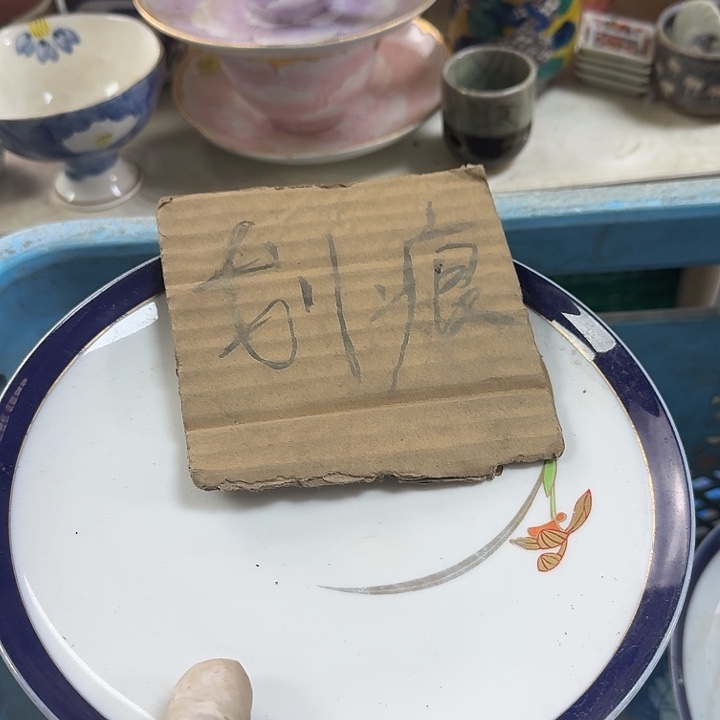 碟开播啦…开播啦