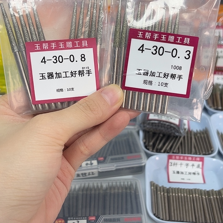 4-30-0.8和4-30-0.3各10支