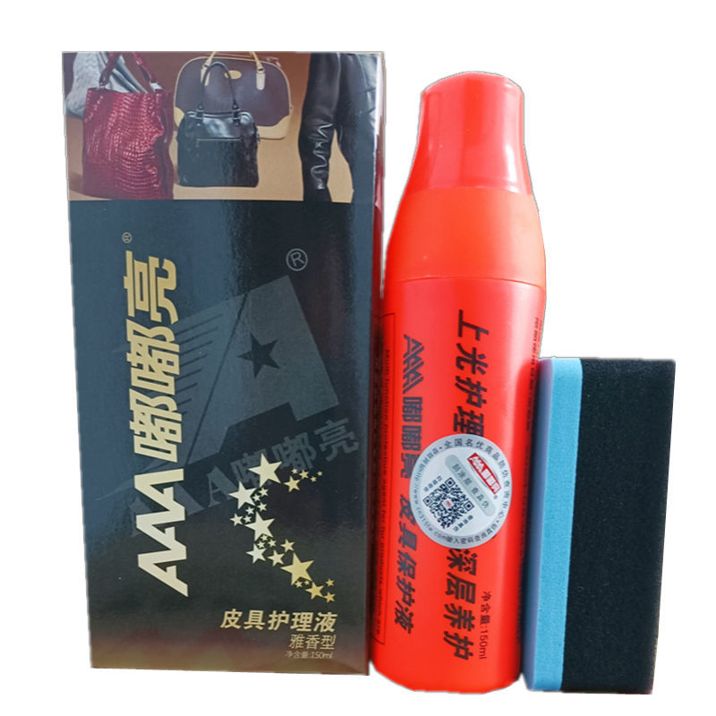 无色通用皮衣皮具护理保养液透明