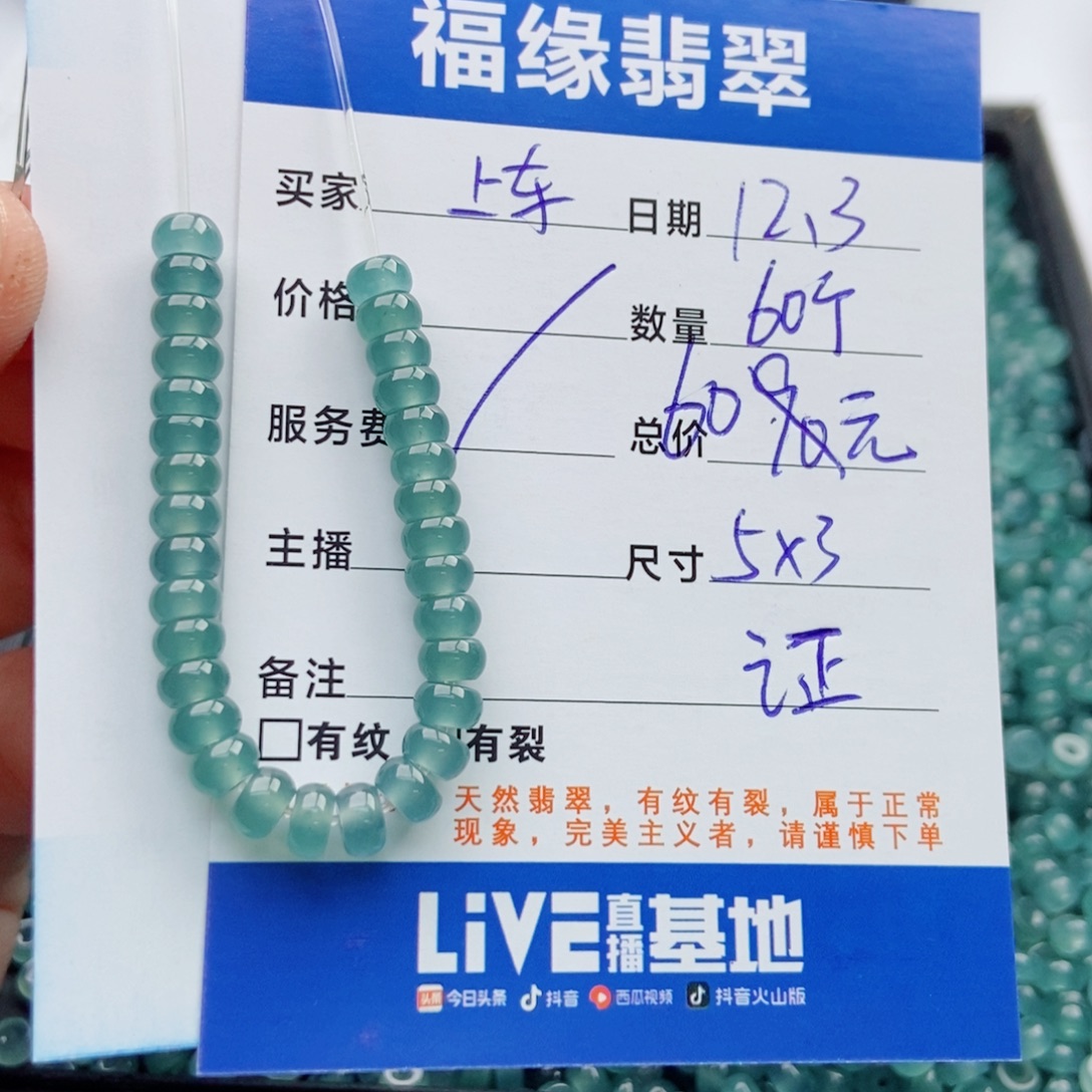 翡翠未镶嵌手链多样性60