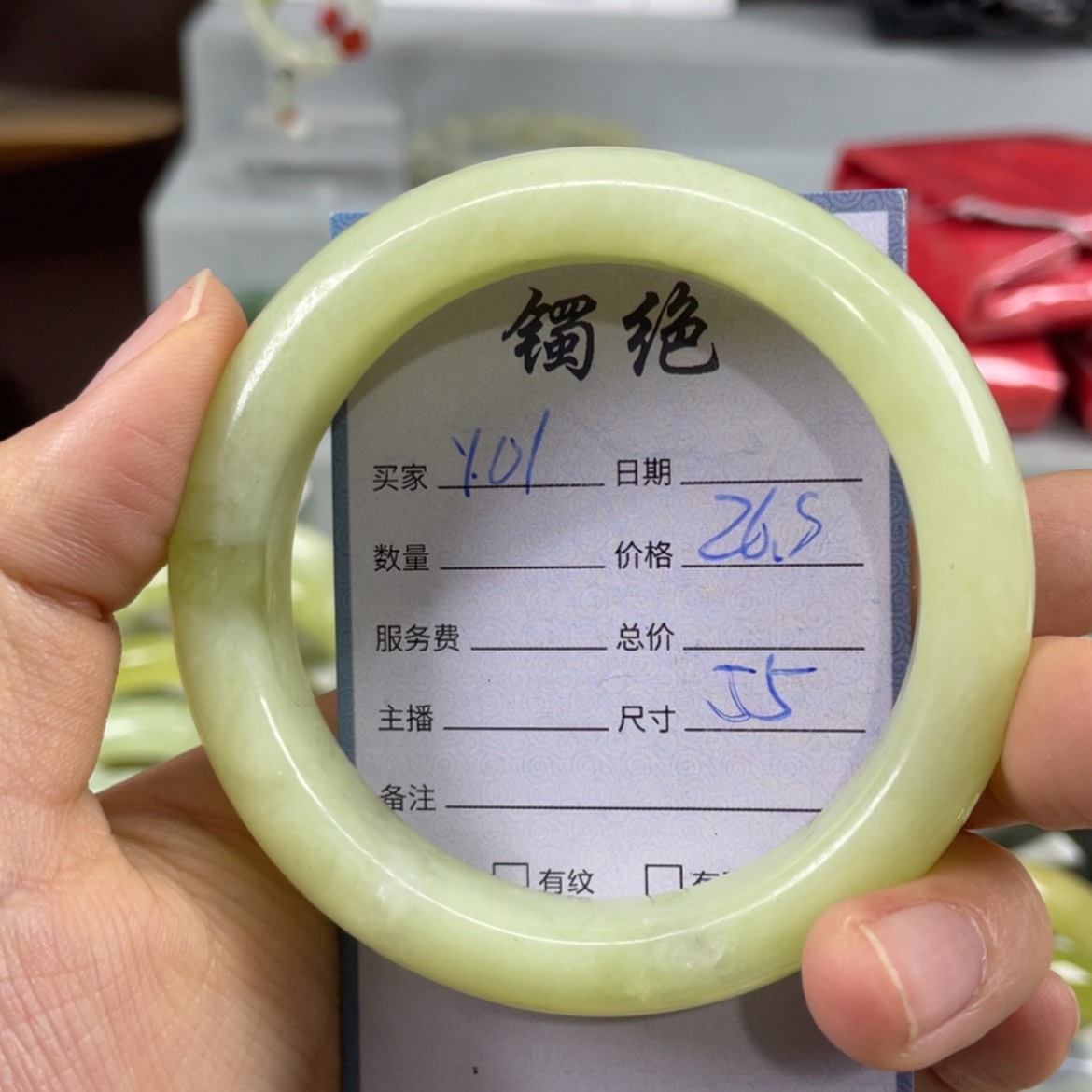 【闪购商品】蛇纹石玉未镶嵌手镯