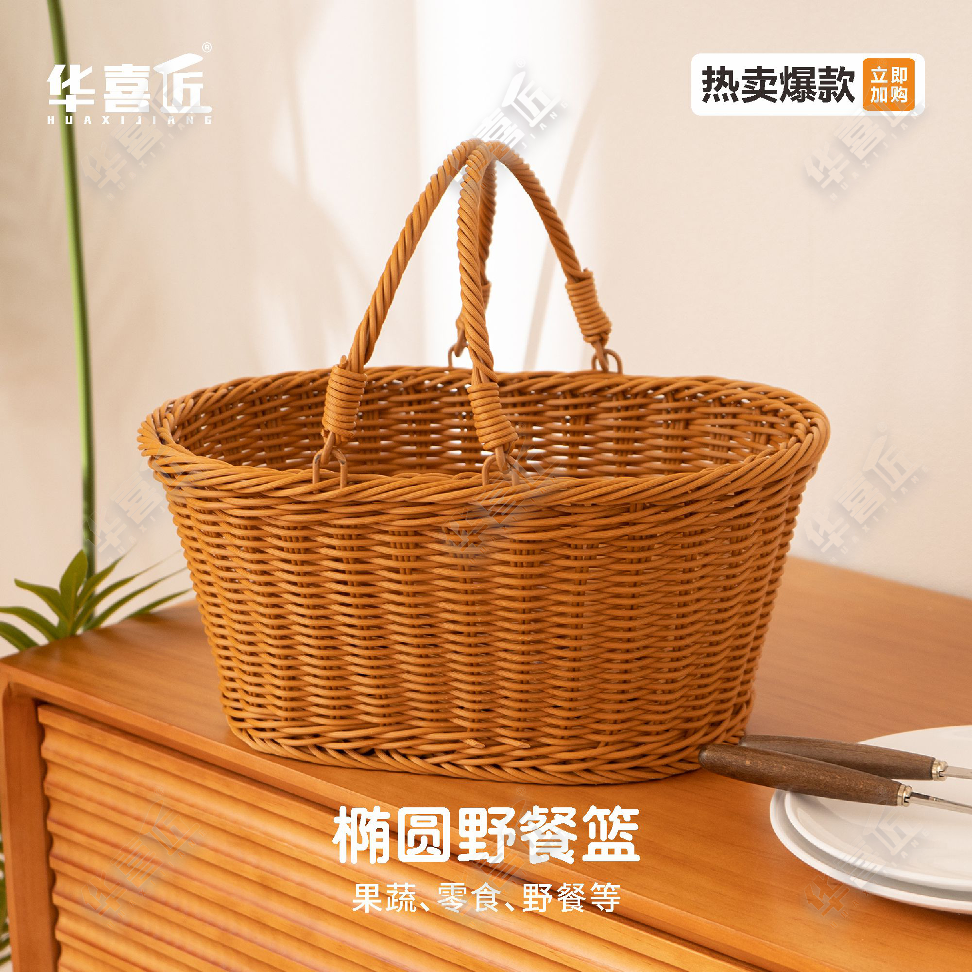 W988椭圆大篮+小篮买菜篮藤编篮子仿藤野餐家用购物篮筐40*30*20